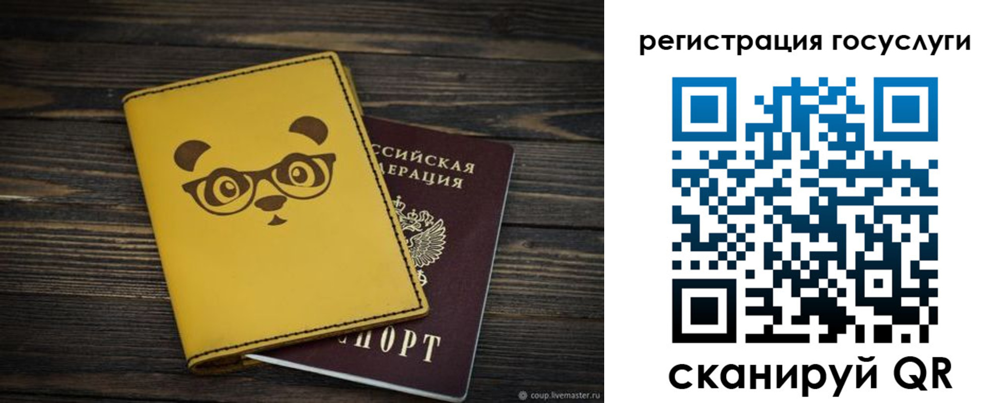 прописка иностранных граждан в Миассе