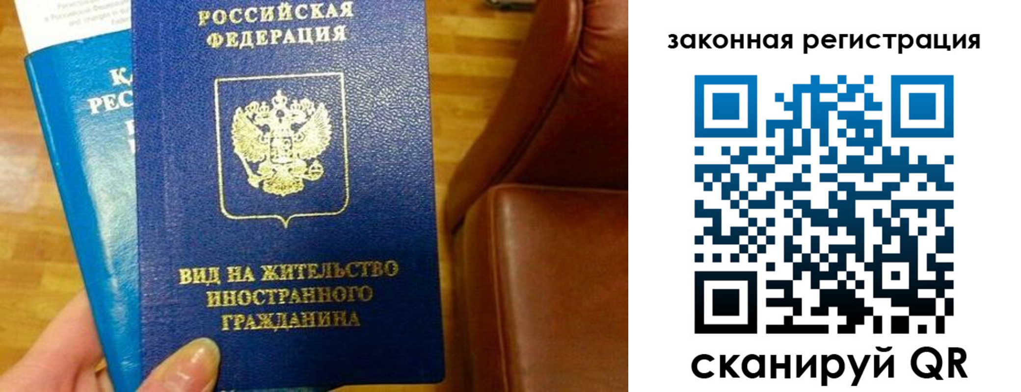 временная регистрация в Миассе