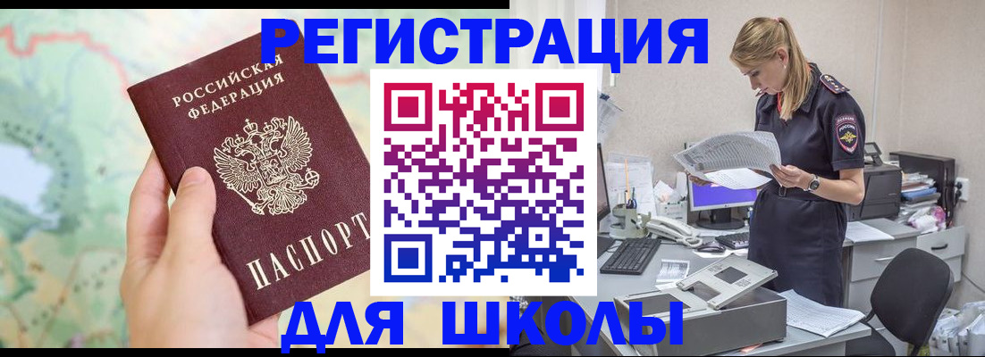 временная регистрация законно в Миассе