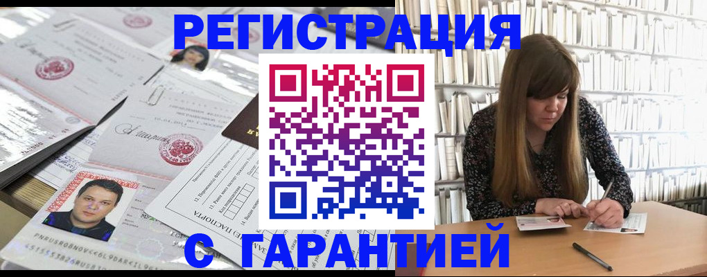 прописка ребенка в Миассе