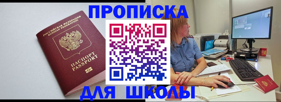 где прописаться в Миассе