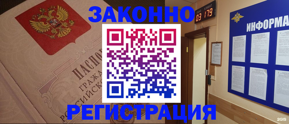 прописка иностранных граждан в Миассе