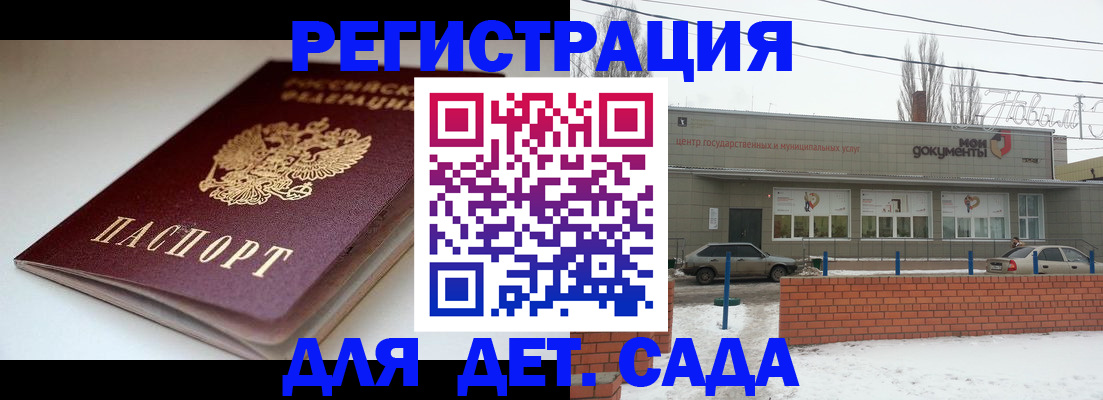 временная регистрация поиск в Миассе