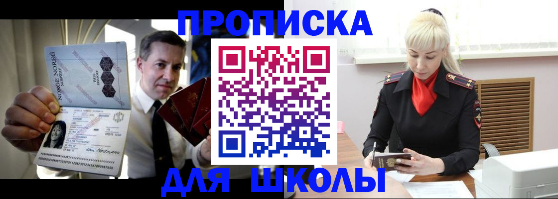 временная регистрация 2025 в Миассе