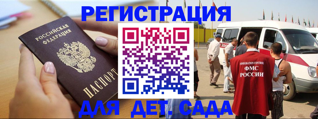 временная регистрация госуслуги в Миассе